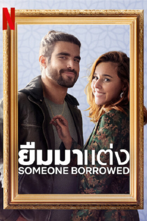 SomeOne Borrowed (2022) ยืมมาแต่ง SomeOne Borrowed (2022) ยืมมาแต่ง