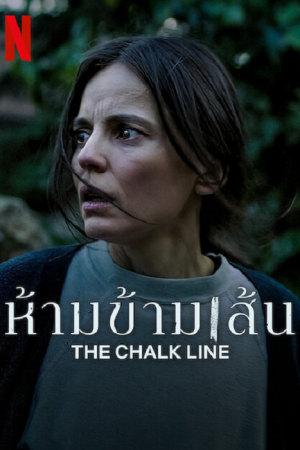 The Chalk Line (2022) ห้ามข้ามเส้น The Chalk Line (2022) ห้ามข้ามเส้น