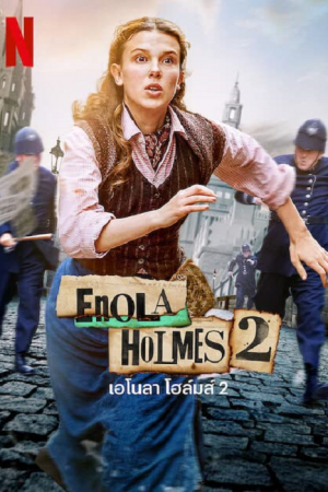 Enola Holmes 2 (2022) เอโนลา โฮล์มส์ 2 Enola Holmes 2 (2022) เอโนลา โฮล์มส์ 2