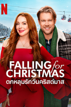 Falling for Christmas (2022) ตกหลุมรักวันคริสต์มาส Falling for Christmas (2022) ตกหลุมรักวันคริสต์มาส