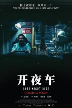Late Night Ride (2021) Late Night Ride (2021)