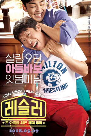 Love Sling (2018) Love Sling (2018)
