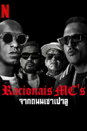 Racionais MC's (2022) จากถนนเชาเปาลู Racionais MC's (2022) จากถนนเชาเปาลู