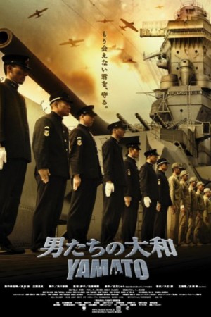 Yamato (2005) ยามาโต้ พิฆาตยุทธการ Yamato (2005) ยามาโต้ พิฆาตยุทธการ