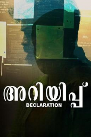 Ariyippu Declaration (2022) Ariyippu Declaration (2022)