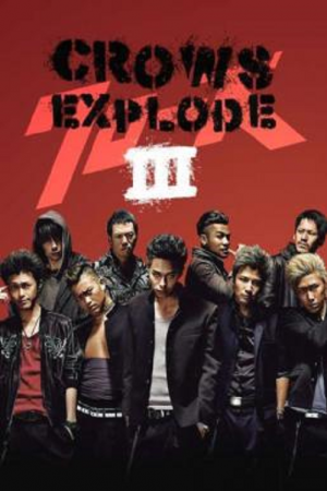 Crows Explode (2014) เรียกเขาว่าอีกา 3 Crows Explode (2014) เรียกเขาว่าอีกา 3
