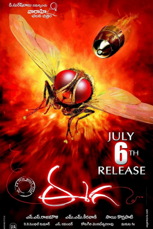 Eega (2012) Eega (2012)
