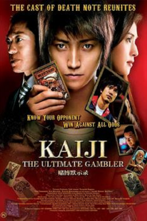 Kaiji (2009) ไคจิ กลโกงมรณะ Kaiji (2009) ไคจิ กลโกงมรณะ