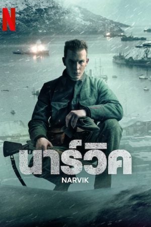 Narvik (2023) นาร์วิค Narvik (2023) นาร์วิค