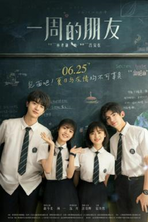One Week Friends (2022) เธอกับฉัน เพื่อนกันหนึ่งสัปดาห์ One Week Friends (2022) เธอกับฉัน เพื่อนกันหนึ่งสัปดาห์