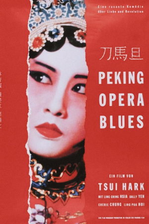 Peking Opera Blues (1986) เผ็ด สวย ดุณ เปไก๋ Peking Opera Blues (1986) เผ็ด สวย ดุณ เปไก๋