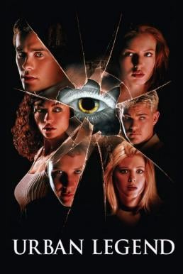 Urban Legend (1998) ปลุกตำนานโหด มหาลัยสยอง Urban Legend (1998) ปลุกตำนานโหด มหาลัยสยอง