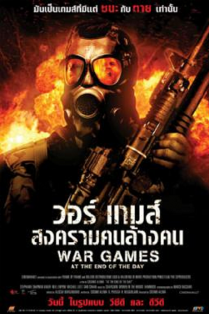 War Games (1983) สงครามล้างโลก War Games (1983) สงครามล้างโลก