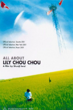 All About Lily Chou-Chou (2001) ลิลี่ ชูชู แด่เธอตลอดไป All About Lily Chou-Chou (2001) ลิลี่ ชูชู แด่เธอตลอดไป