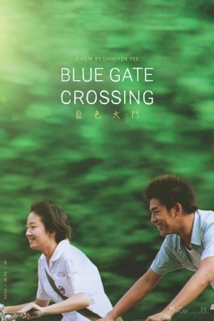 Blue Gate Crossing (2002) สาวหน้าใสกับนายไบค์ซิเคิล Blue Gate Crossing (2002) สาวหน้าใสกับนายไบค์ซิเคิล