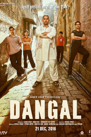 Dangal (2016) Dangal (2016)