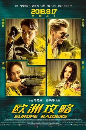 Europe Raiders (2018) พยัคฆ์สำอาง กระแทกยุโรป Europe Raiders (2018) พยัคฆ์สำอาง กระแทกยุโรป