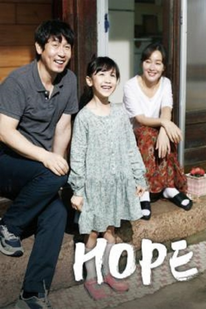 Hope (2013) Hope (2013)
