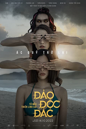 Kumanthong 2 (2023) กุมารทอง 2 Kumanthong 2 (2023) กุมารทอง 2