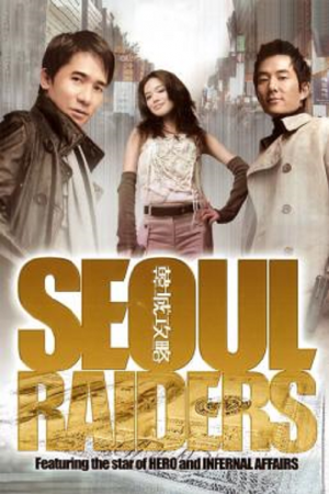 Seoul Raiders (2005) Seoul Raiders (2005)
