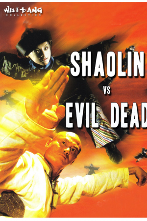 Shaolin Vs Evil dead (2004) เส้าหลิน แวมไพร์ Shaolin Vs Evil dead (2004) เส้าหลิน แวมไพร์