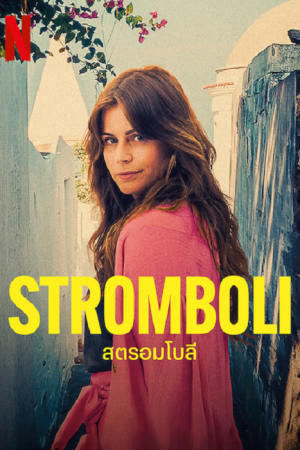 Stromboli (2023) สตรอมโบลี Stromboli (2023) สตรอมโบลี
