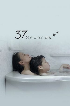 37 Seconds (2019) 37 วินาที 37 Seconds (2019) 37 วินาที
