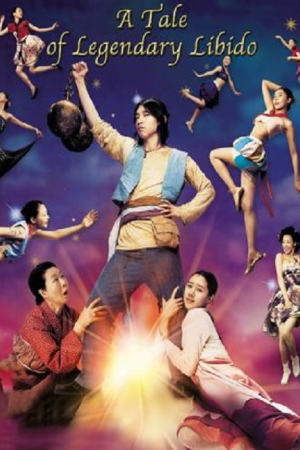 A Tale Of Legendary Libido (2008) A Tale Of Legendary Libido (2008)