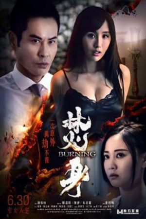 Burning (2022) Burning (2022)