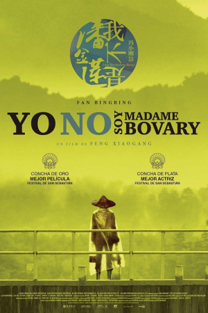 I Am Not Madame Bovary (2016) อย่าคิดหลอกเจ้ I Am Not Madame Bovary (2016) อย่าคิดหลอกเจ้