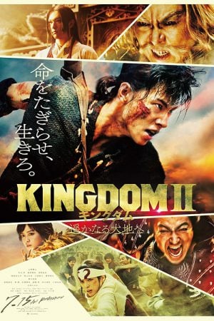Kingdom 2 Harukanaru Daichie (2022) คิงดอม เดอะ มูฟวี่ 2 Kingdom 2 Harukanaru Daichie (2022) คิงดอม เดอะ มูฟวี่ 2
