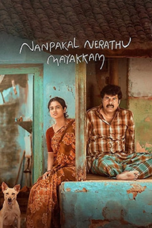 Nanpakal Nerathu Mayakkam (2023) Nanpakal Nerathu Mayakkam (2023)