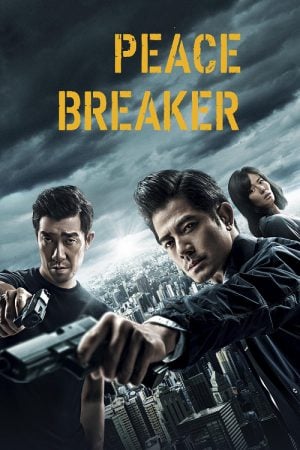 Peace Breaker (2017) หักเหลี่ยมโหดตำรวจโคตรระห่ำ Peace Breaker (2017) หักเหลี่ยมโหดตำรวจโคตรระห่ำ