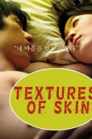 Texture of Skin (2005) Texture of Skin (2005)