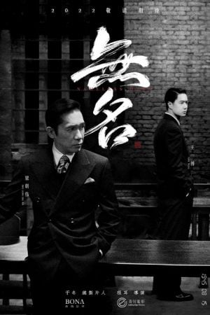 Hidden Blade (2023) โค่นคมพยัคฆ์ Hidden Blade (2023) โค่นคมพยัคฆ์