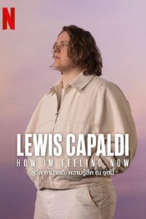 Lewis Capaldi How I'm Feeling Now (2023) ลูวิส คาปาลดี ความรู้สึก ณ จุดนี้ Lewis Capaldi How I'm Feeling Now (2023) ลูวิส คาปาลดี ความรู้สึก ณ จุดนี้