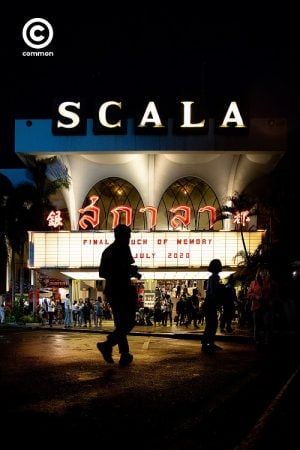 Scala (2022) ที่ระลึกรอบสุดท้าย Scala (2022) ที่ระลึกรอบสุดท้าย