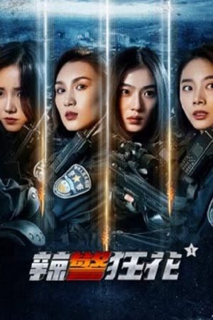 Spicy Police Flower (2023) ตำรวจสาวหัวร้อน Spicy Police Flower (2023) ตำรวจสาวหัวร้อน