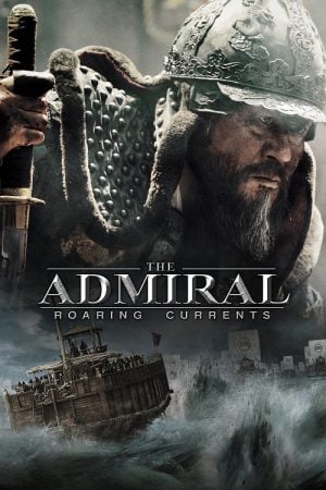 The Admiral Roaring Currents (2014) ยีซุนชิน ขุนพลคลื่นคำราม The Admiral Roaring Currents (2014) ยีซุนชิน ขุนพลคลื่นคำราม