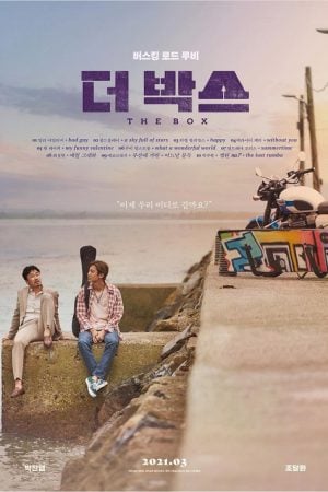 The Box (2021) กล่องนี้มีรัก The Box (2021) กล่องนี้มีรัก
