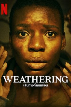 Weathering (2023) เส้นทางที่กัดกร่อน Weathering (2023) เส้นทางที่กัดกร่อน