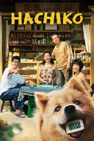 Hachiko (2023) ฮาจิโกะ Hachiko (2023) ฮาจิโกะ