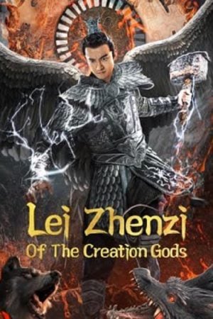 Lei Zhenzi Of The Creation Gods (2023) เหลยเจิ้นจื่อ วีรบุรุษเทพสายฟ้า Lei Zhenzi Of The Creation Gods (2023) เหลยเจิ้นจื่อ วีรบุรุษเทพสายฟ้า