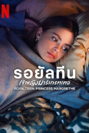 Royalteen Princess Margrethe (2023) รอยัลทีน เจ้าหญิงมาร์เกรทเทอ Royalteen Princess Margrethe (2023) รอยัลทีน เจ้าหญิงมาร์เกรทเทอ