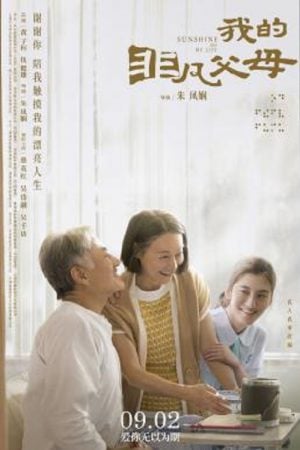 Sunshine of My Life (2022) Sunshine of My Life (2022)