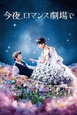 Tonight at the Movies (2018) รักเรา…จะพบกัน Tonight at the Movies (2018) รักเรา…จะพบกัน