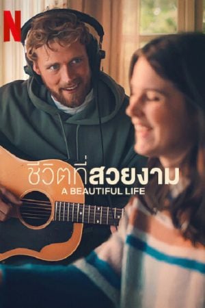 A Beautiful Life (2023) ชีวิตที่สวยงาม A Beautiful Life (2023) ชีวิตที่สวยงาม
