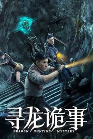 Dragon Hunt (2023) ตามล่าหามังกร Dragon Hunt (2023) ตามล่าหามังกร