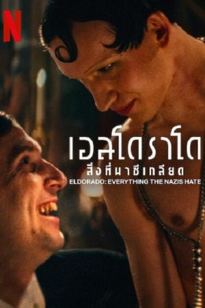 Elrorado Everything The Nazis Hate (2023) เอลโดราโด สิ่งที่นาซีเกลียด Elrorado Everything The Nazis Hate (2023) เอลโดราโด สิ่งที่นาซีเกลียด