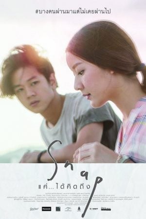 Snap (2015) แค่...ได้คิดถึง Snap (2015) แค่...ได้คิดถึง